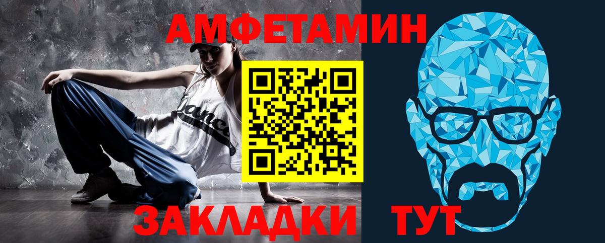 Урай  Амфетамин 97%  АМФ  Вход с VPN 
