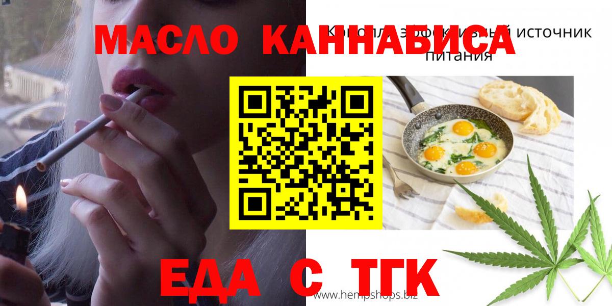 Cannafood марихуана  Вход с VPN  Урай 
