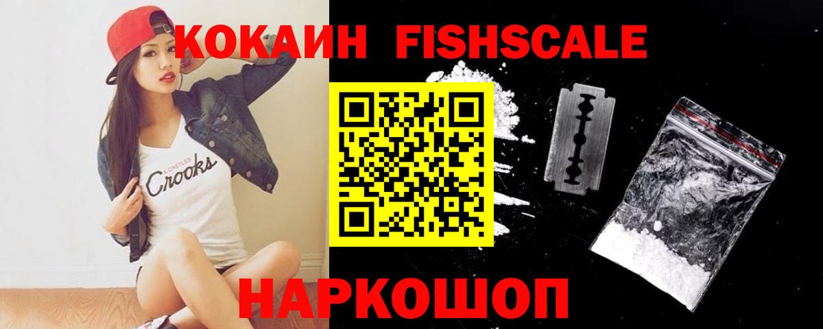 Cocaine 99% Урай