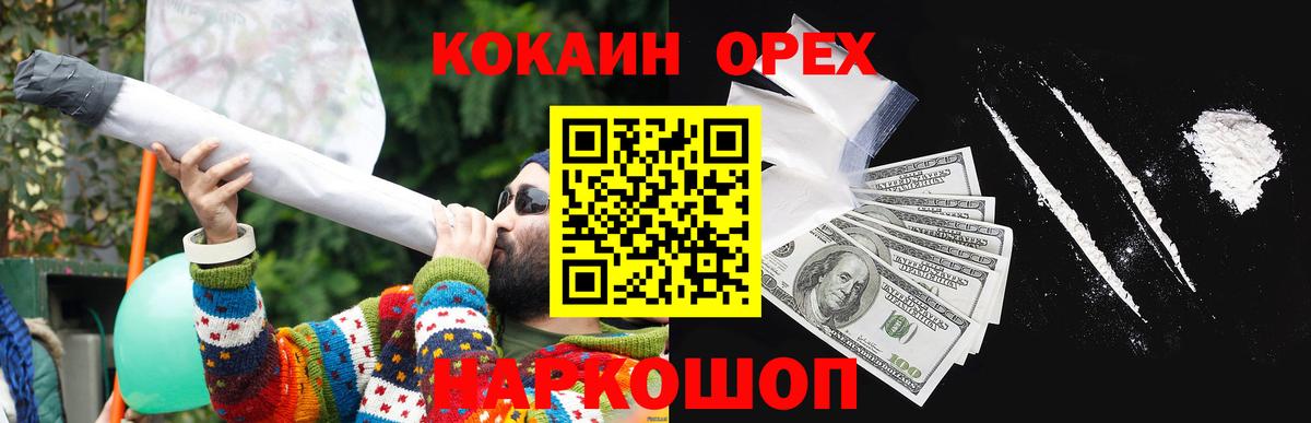 Кокаин 97%  Вход с VPN  КОКАИН  Урай  COCAIN FishScale 