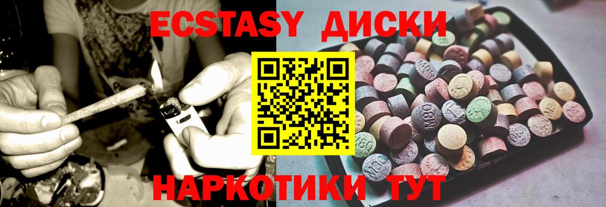 Ecstasy mix Урай