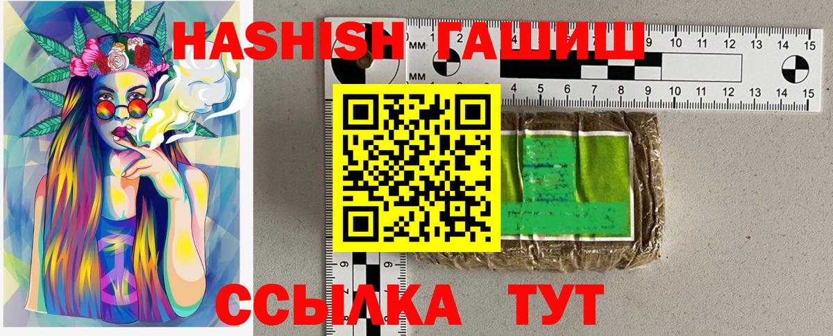Урай  ГАШ  Вход с VPN  Гашиш гашик 