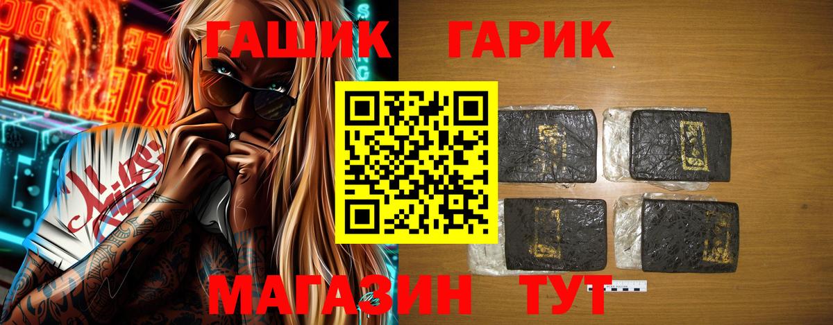 Гашиш убойный Урай