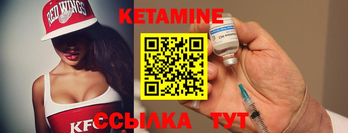 Кетамин ketamine  Вход с VPN  Урай 
