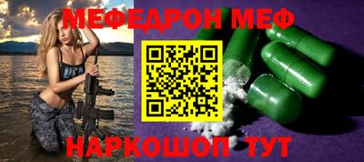 мефедрон мука Моздок