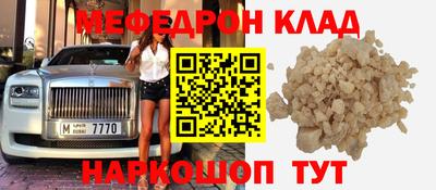 мефедрон мука Моздок