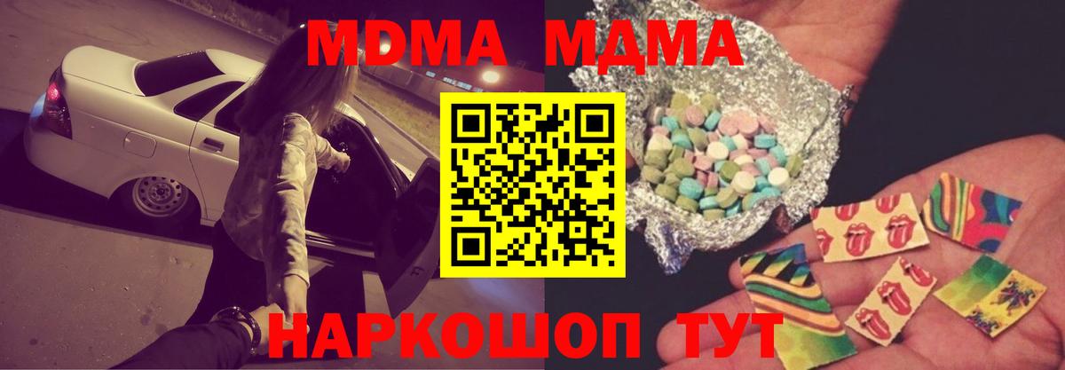 MDMA crystal  MDMA молли  Урай  МДМА  Вход с VPN 