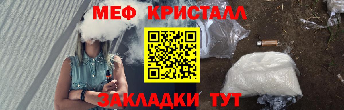 МЕФ мука Урай