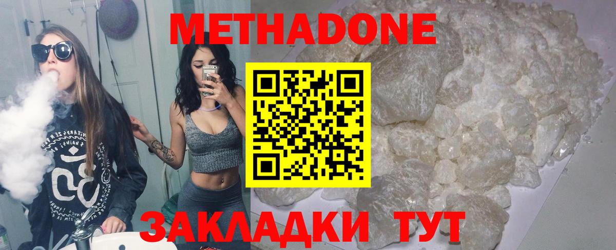 МЕТАДОН VHQ Урай