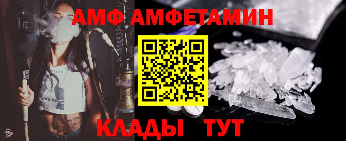 МЕТАМФЕТАМИН пудра Урай