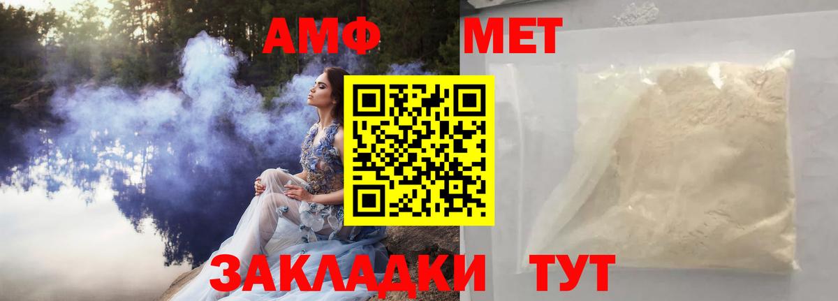 Метамфетамин Methamphetamine  Вход с VPN  Урай 