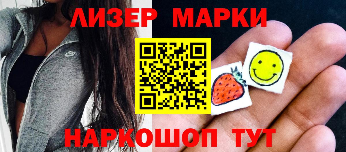 Марки N-bome 1500мкг  Марки N-bome 1500мкг  Вход с VPN  Урай 