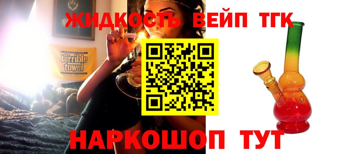 Дистиллят ТГК вейп  Вход с VPN  Урай  Дистиллят ТГК вейп с тгк 